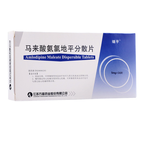 马来酸氨氯地平分散片(缬平)包装主图 马来酸氨氯地平分散片(缬平)包装主图