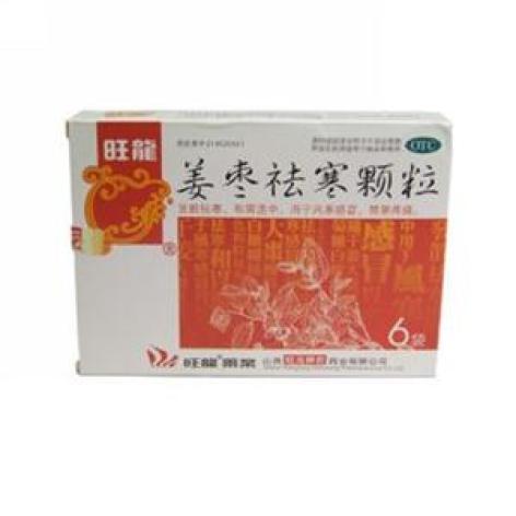 姜枣祛寒颗粒(旺龙)包装主图 姜枣祛寒颗粒(旺龙)包装主图