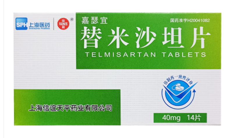 替米沙坦片(嘉瑟宜)包装主图 替米沙坦片(嘉瑟宜)包装主图