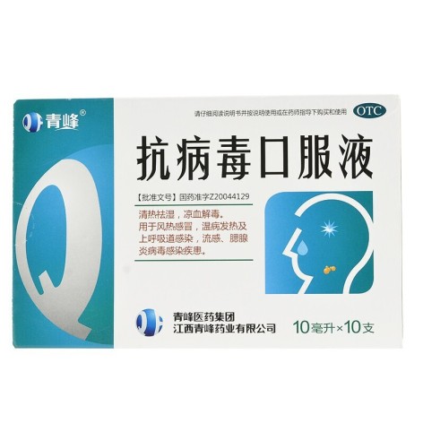 抗病毒口服液(青峰)包装主图 抗病毒口服液(青峰)包装主图