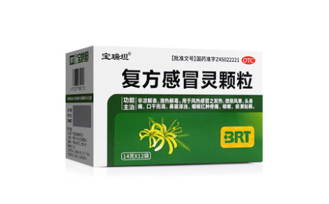 复方感冒灵颗粒(宝瑞坦)主图 复方感冒灵颗粒(宝瑞坦)主图