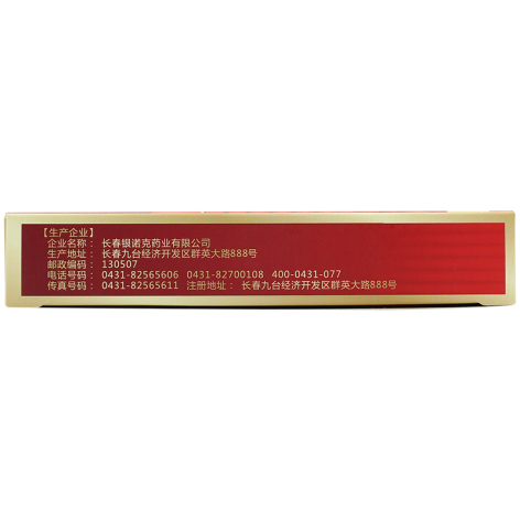参雄温阳胶囊(利克)包装侧面图3 参雄温阳胶囊(利克)包装侧面图3