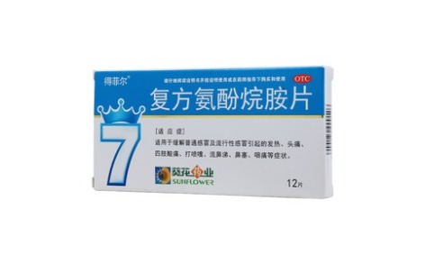 复方氨酚烷胺片(得菲尔)主图 复方氨酚烷胺片(得菲尔)主图