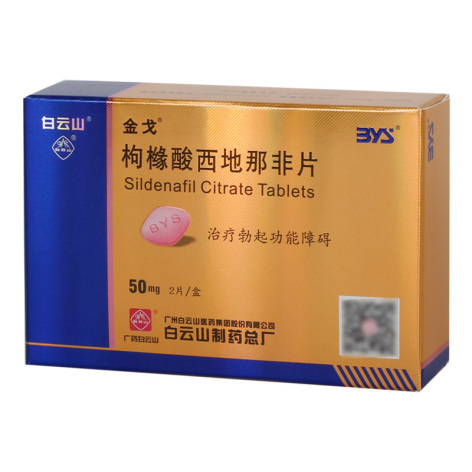 枸橼酸西地那非片(金戈)包装主图 枸橼酸西地那非片(金戈)包装主图