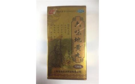 六味地黄丸(上龙)主图 六味地黄丸(上龙)主图