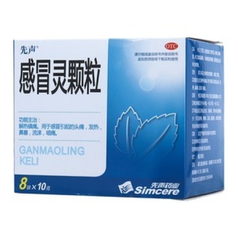 感冒灵颗粒(先声)包装主图 感冒灵颗粒(先声)包装主图