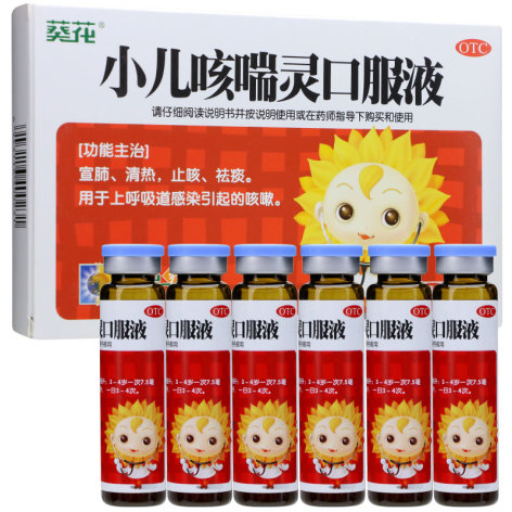 小儿咳喘灵口服液(葵花)包装主图