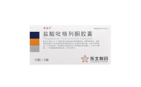 盐酸吡格列酮胶囊(泰洛平)主图 盐酸吡格列酮胶囊(泰洛平)主图