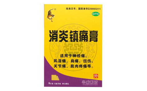 消炎镇痛膏(粤威老虎)主图