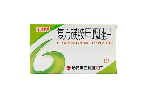 复方磺胺甲噁唑片(泻利停)主图