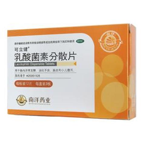 乳酸菌素分散片(可立健)包装主图 乳酸菌素分散片(可立健)包装主图
