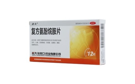 复方氨酚烷胺片(圣大)主图 复方氨酚烷胺片(圣大)主图