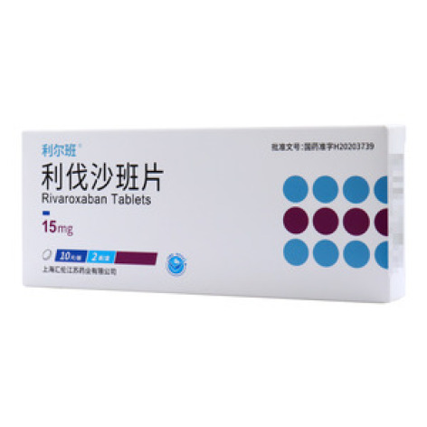 利伐沙班片(利尔班)包装主图 利伐沙班片(利尔班)包装主图