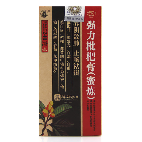 强力枇杷膏(滕王阁)包装侧面图2 强力枇杷膏(滕王阁)包装侧面图2