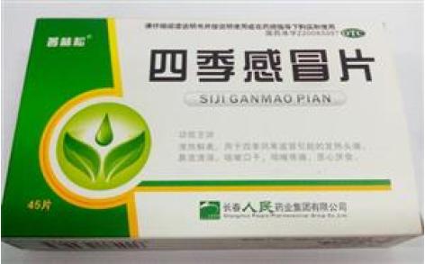四季感冒片(普林松)主图 四季感冒片(普林松)主图