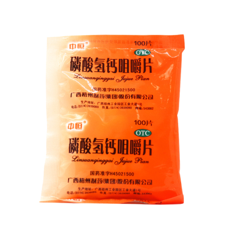 磷酸氢钙咀嚼片(梧州制药)包装主图 磷酸氢钙咀嚼片(梧州制药)包装主图