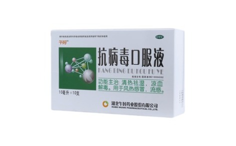 抗病毒口服液(午时)主图 抗病毒口服液(午时)主图