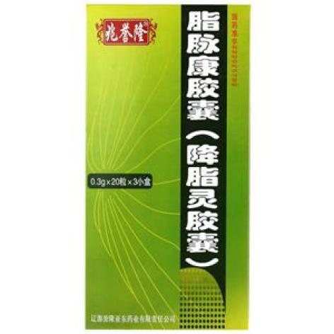 脂脉康胶囊(兆誉隆)包装主图 脂脉康胶囊(兆誉隆)包装主图