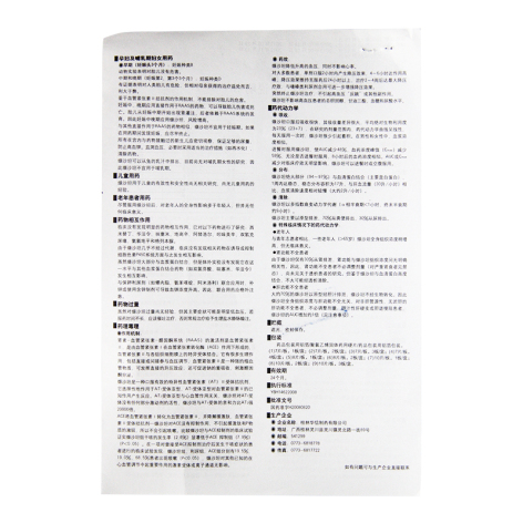 缬沙坦分散片(缬欣)包装侧面图5
