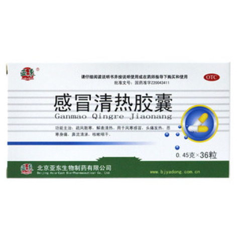 感冒清热胶囊(亚东)包装主图