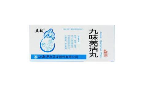 九味羌活丸(立效)主图