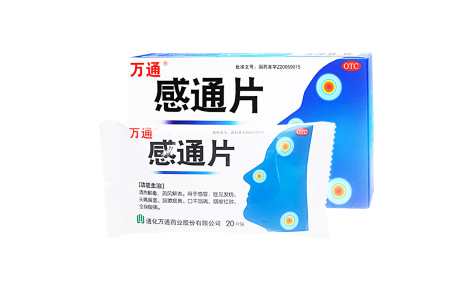 感通片(万通)主图 感通片(万通)主图