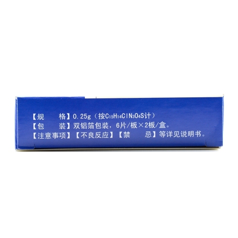 头孢克洛分散片(顶克)包装侧面图3 头孢克洛分散片(顶克)包装侧面图3