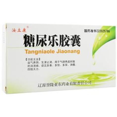 糖尿乐胶囊(汝立康)包装主图 糖尿乐胶囊(汝立康)包装主图