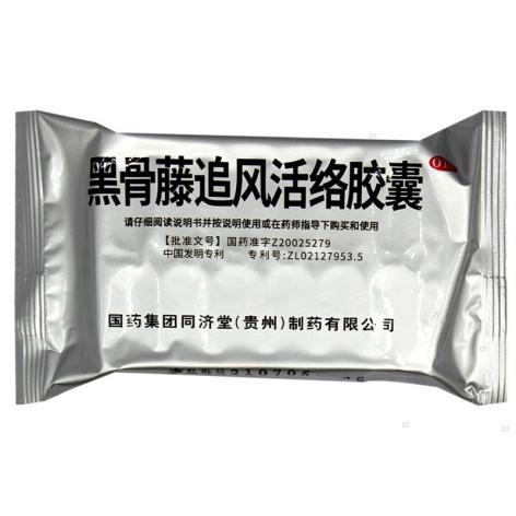 黑骨藤追风活络胶囊(同济堂)包装侧面图3