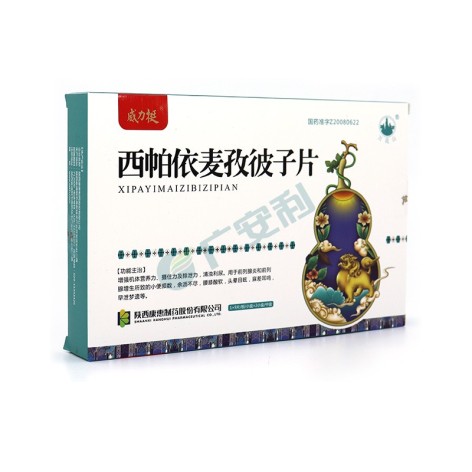 西帕依麦孜彼子片(万花山)包装侧面图2 西帕依麦孜彼子片(万花山)包装侧面图2