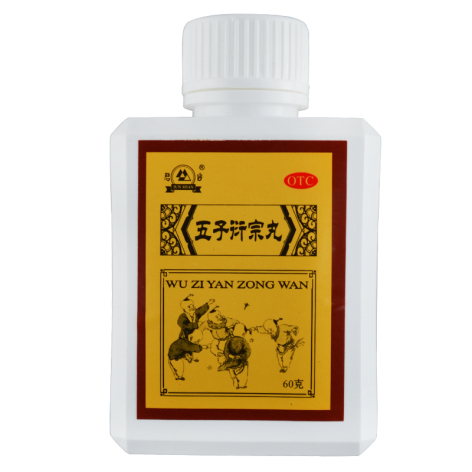 五子衍宗丸(君山)包装侧面图3