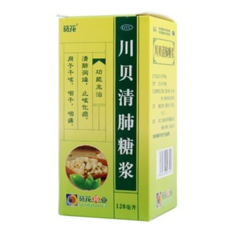 川贝清肺糖浆(葵花)包装主图 川贝清肺糖浆(葵花)包装主图