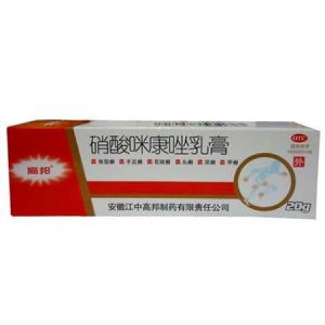 硝酸咪康唑乳膏(高邦)包装主图 硝酸咪康唑乳膏(高邦)包装主图