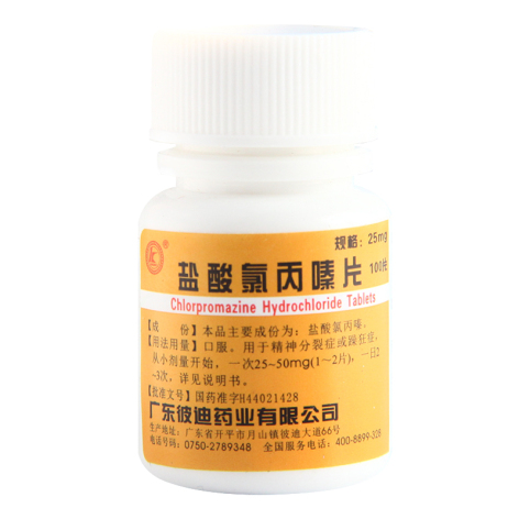 盐酸氯丙嗪片(彼迪)包装主图