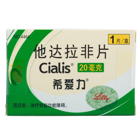 他达拉非片(希爱力)包装主图