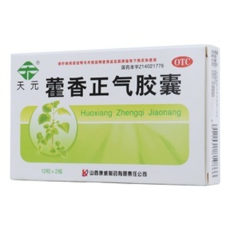藿香正气胶囊(天元)包装主图 藿香正气胶囊(天元)包装主图