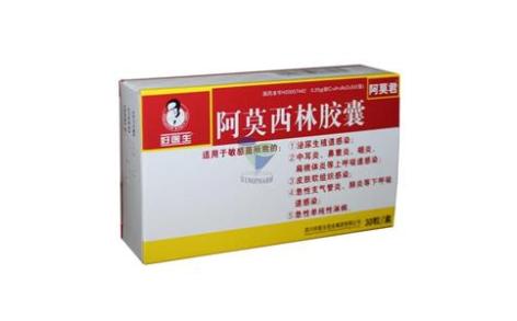 阿莫西林胶囊(阿莫君)主图