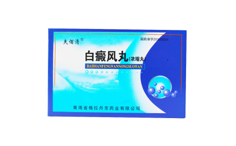 白癜风丸(格拉丹东)主图
