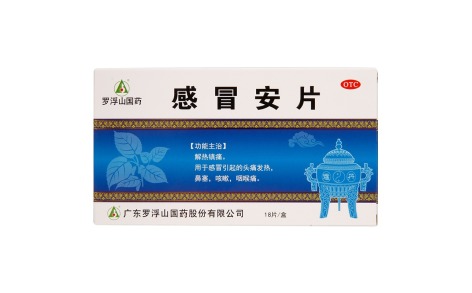 感冒安片(罗浮山)主图 感冒安片(罗浮山)主图