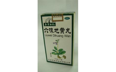 六味地黄丸(李时珍)主图