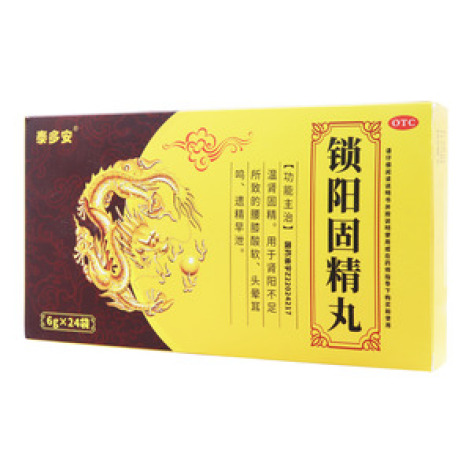 锁阳固精丸()包装主图