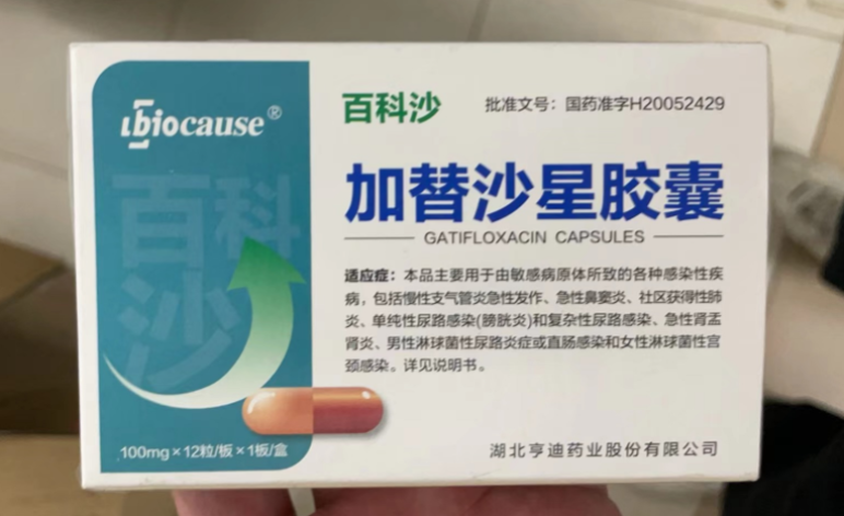 加替沙星胶囊(百科沙)包装主图