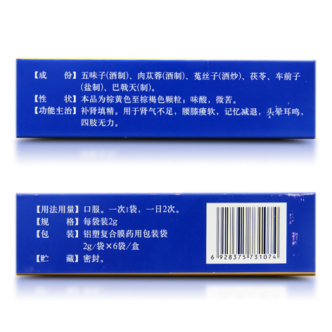 苁蓉益肾颗粒(兰太)包装侧面图3 苁蓉益肾颗粒(兰太)包装侧面图3