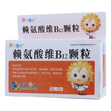 赖氨酸维B12颗粒(葵花康宝)包装主图 赖氨酸维B12颗粒(葵花康宝)包装主图