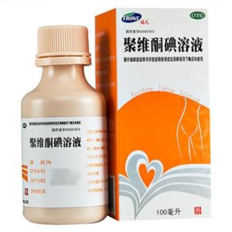 聚维酮碘溶液(福元)包装主图 聚维酮碘溶液(福元)包装主图