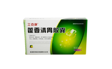 藿香清胃胶囊(永寿)主图