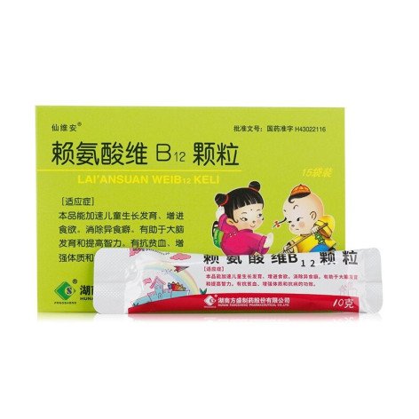 赖氨酸维B12颗粒(仙维安)包装侧面图2