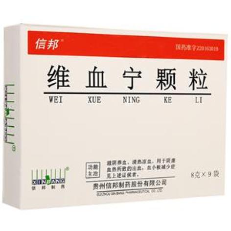 维血宁颗粒(信邦)包装主图