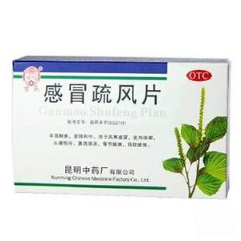 感冒疏风片(云昆)包装主图 感冒疏风片(云昆)包装主图
