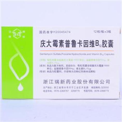 庆大霉素普鲁卡因维B12胶囊(浙南)包装主图
